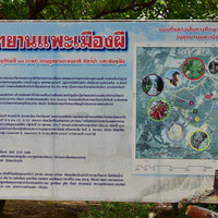 วนอุทยานแพะเมืองผี พารามิเตอร์รูปภาพ 44