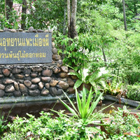 วนอุทยานแพะเมืองผี พารามิเตอร์รูปภาพ 45