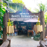 น้ำตาลมะพร้าว พารามิเตอร์รูปภาพ 1
