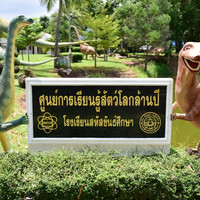 พิพิธภัณฑ์สิรินธร พารามิเตอร์รูปภาพ 52