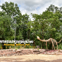 พิพิธภัณฑ์ไดโนเสาร์ภูเวียง พารามิเตอร์รูปภาพ 54
