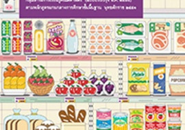 สื่อประกอบหนังสือเรียนรายวิชาพื้นฐานคณิตศาสตร์ ม.4 รูปภาพ 1