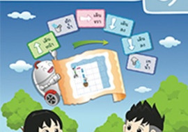 สื่อประกอบหนังสือเรียนรายวิชาพื้นฐานวิทยาศาสตร์และเทคโนโลยี  ... รูปภาพ 1