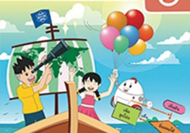 สื่อประกอบหนังสือเรียนรายวิชาพื้นฐานวิทยาศาสตร์และเทคโนโลยี  ... รูปภาพ 1