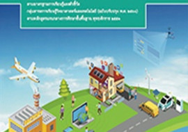 สื่อประกอบหนังสือเรียนรายวิชาพื้นฐานวิทยาศาสตร์และเทคโนโลยี  ... รูปภาพ 1