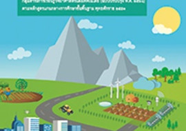 สื่อประกอบหนังสือเรียนรายวิชาพื้นฐานวิทยาศาสตร์และเทคโนโลยี  ... รูปภาพ 1