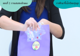 วีดิทัศน์ : ความน่าจะเป็นกับการถ่ายทอดลักษณะทางพันธุกรรม ... พารามิเตอร์รูปภาพ 1