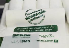 พลาสติกย่อยสลายได้ พารามิเตอร์รูปภาพ 1