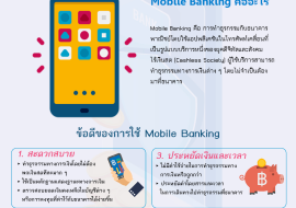 Mobile Banking พารามิเตอร์รูปภาพ 1