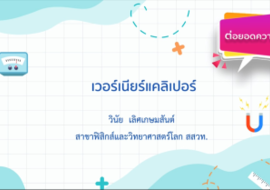 เวอร์เนียร์แคลิเปอร์ พารามิเตอร์รูปภาพ 1