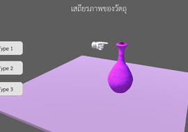 เสถียรภาพของวัตถุ พารามิเตอร์รูปภาพ 1