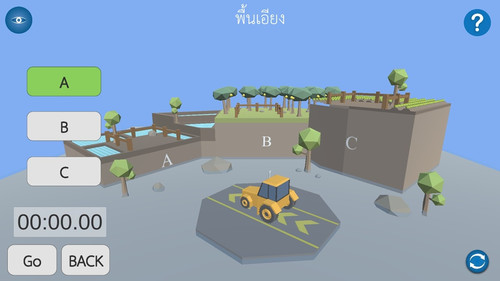 พื้นเอียง พารามิเตอร์รูปภาพ 1