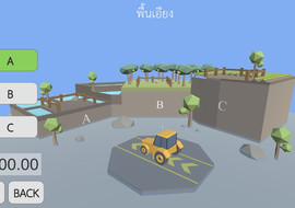 พื้นเอียง พารามิเตอร์รูปภาพ 1