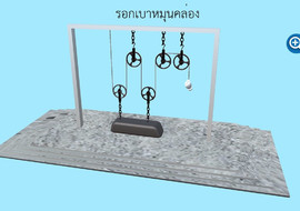 รอกเบาหมุนคล่อง พารามิเตอร์รูปภาพ 1