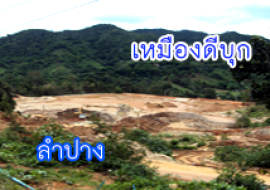 แหล่งเรียนรู้เหมืองดีบุก พารามิเตอร์รูปภาพ 1