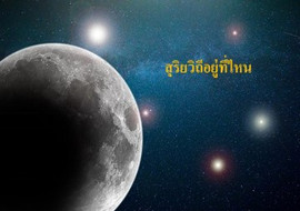 สุริยวิถีอยู่ที่ไหน พารามิเตอร์รูปภาพ 1