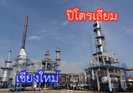 แหล่งเรียนรู้ศูนย์พัฒนาปิโตรเลียม พารามิเตอร์รูปภาพ 1