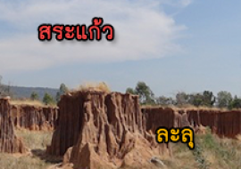 แหล่งเรียนรู้ละลุดินแดนมหัศจรรย์ พารามิเตอร์รูปภาพ 1