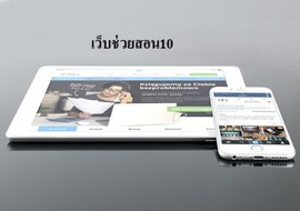 เว็บช่วยสอน10 พารามิเตอร์รูปภาพ 1