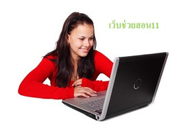 เว็บช่วยสอน11 พารามิเตอร์รูปภาพ 1