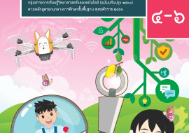 คู่มือครูรายวิชาเพิ่มเติมวิทยาศาสตร์และเทคโนโลยี ... พารามิเตอร์รูปภาพ 1