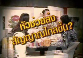 SCI-Indy ตอน หัวเสาอากาศ พารามิเตอร์รูปภาพ 1
