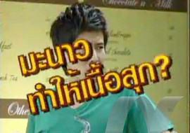 SCI-Indy ตอน มะนาวไม่ทำให้เนื้อสุก พารามิเตอร์รูปภาพ 1