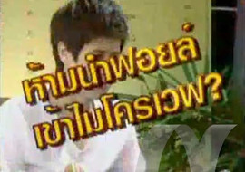 SCI-Indy ตอน ประกายไฟในไมโครเวฟ พารามิเตอร์รูปภาพ 1