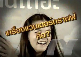 sci-indy ตอน ขนหัวลุก พารามิเตอร์รูปภาพ 1