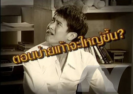 sci indy ตอน ตอนบ่ายเท้าใหญ่ รูปภาพ 1