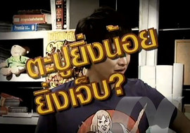 sci indy ตอน ตะปูยิ่งน้อยยิ่งเจ็บ พารามิเตอร์รูปภาพ 1