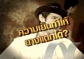 sci indy ตอน ยางกรอบ พารามิเตอร์รูปภาพ 1