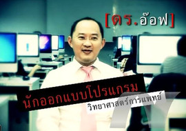 รายการ ดร.ฮีโร่ - ดร บุญญฤทธิ์ อุยยานนวาระ พารามิเตอร์รูปภาพ 1