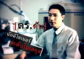 รายการ ดร.ฮีโร่ - ดร.จิรันดร ยูวะนิยม พารามิเตอร์รูปภาพ 1
