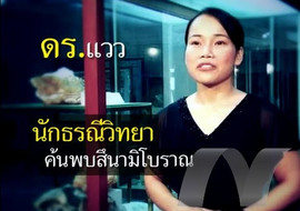 รายการ ดร.ฮีโร่ - ดร.เครือวัลย์ จันทร์แก้ว พารามิเตอร์รูปภาพ 1