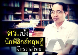 รายการ ดร.ฮีโร่ - ดร.คัมภีร์ ค้าแหวน พารามิเตอร์รูปภาพ 1