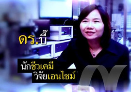 รายการ ดร.ฮีโร่ - ดร.พิมพ์ใจ ใจเย็น พารามิเตอร์รูปภาพ 1