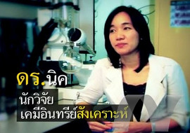 รายการ ดร.ฮีโร่ - ดร.จุฑาทิพ บุญสมบัติ พารามิเตอร์รูปภาพ 1