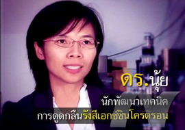 รายการ ดร.ฮีโร่ - ดร.วันทนา คล้ายสุบรรณ์ พารามิเตอร์รูปภาพ 1