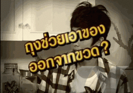 sci indy ตอน ถุงล้วงขวด พารามิเตอร์รูปภาพ 1