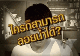 sci indy ตอนคนลอยน้ำ พารามิเตอร์รูปภาพ 1