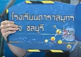 วิทยสัประยุทธ์ 18 กุมภาพันธ์ 2555 พารามิเตอร์รูปภาพ 1