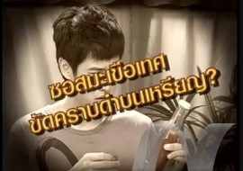 Sci Indy ซอสมะเชือเทศกับเหรียญดำ พารามิเตอร์รูปภาพ 1