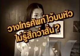 Sci Indy วางมือถือบนหัว พารามิเตอร์รูปภาพ 1