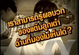 Sci Indy ทายแต้มลูกเต๋า พารามิเตอร์รูปภาพ 1