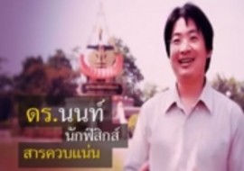 รายการ ดร.ฮีโร่ - ดร.วรวัฒน์ มีวาสนา พารามิเตอร์รูปภาพ 1