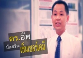 รายการ ดร.ฮีโร่ - ดร.วิทยา เงินแท้ พารามิเตอร์รูปภาพ 1