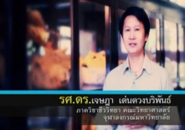รายการ ดร.ฮีโร่ - ดร.เจษฎา เด่นดวงบริพันธ์ พารามิเตอร์รูปภาพ 1