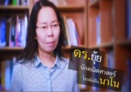 รายการ ดร.ฮีโร่ - ดร.ดวงกมล เบ้าวัน พารามิเตอร์รูปภาพ 1