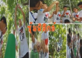 ค่ายวิทยาศาสตร์ภาคฤดูร้อน-กิจกรรมแรลลี่วิชาการ ตอน 2 พารามิเตอร์รูปภาพ 1